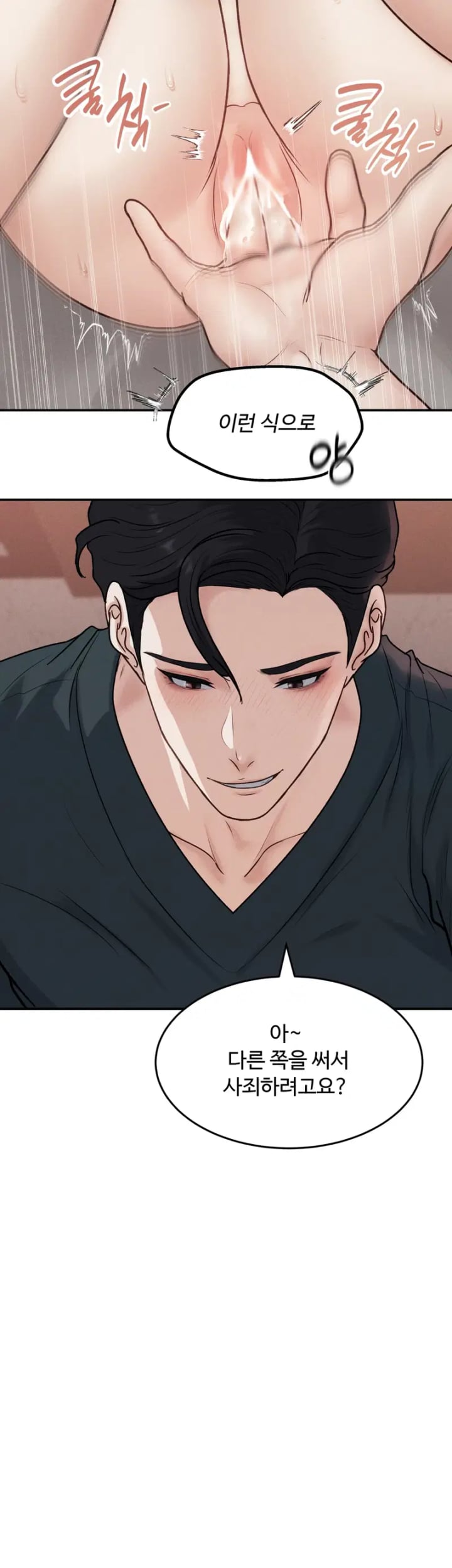 A Flood of Stories Raw - Chapter 20 Page 3