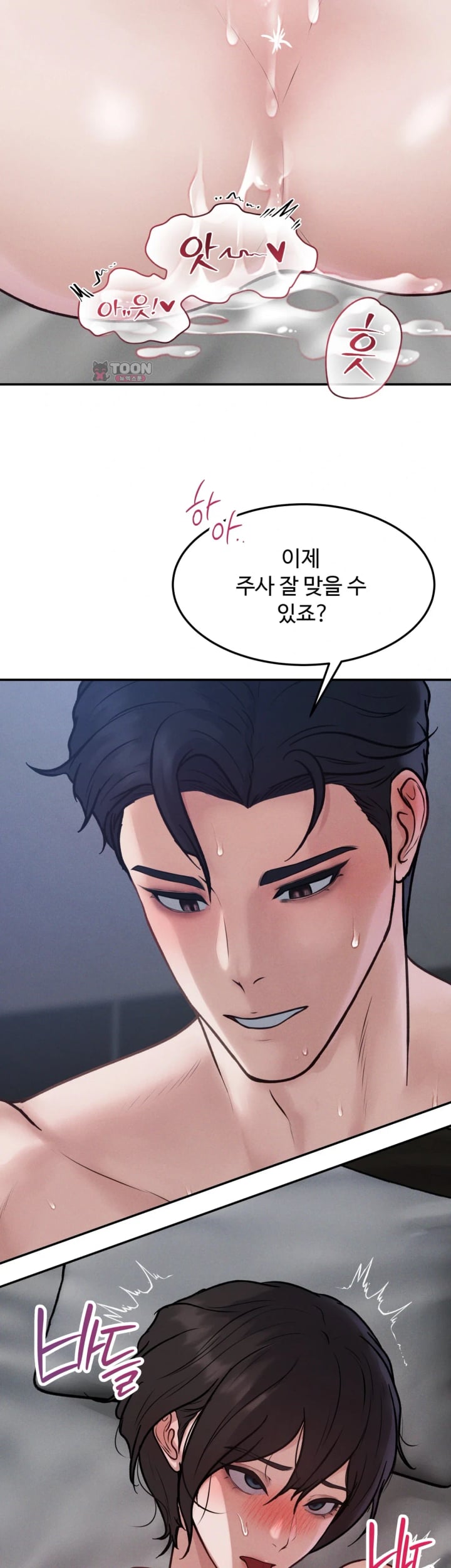 A Flood of Stories Raw - Chapter 21 Page 12
