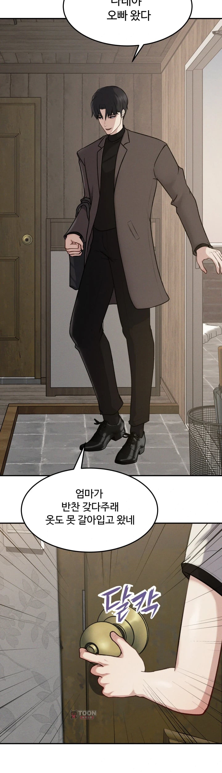 A Flood of Stories Raw - Chapter 22 Page 6