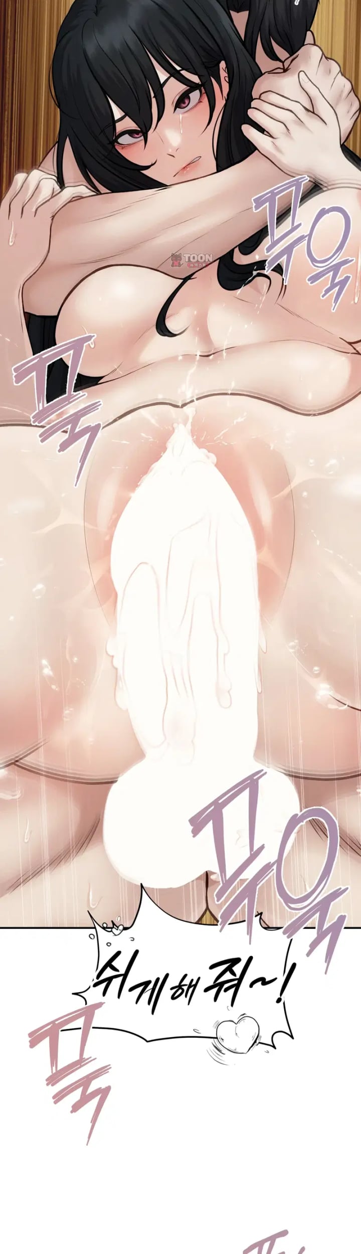 A Flood of Stories Raw - Chapter 24 Page 10
