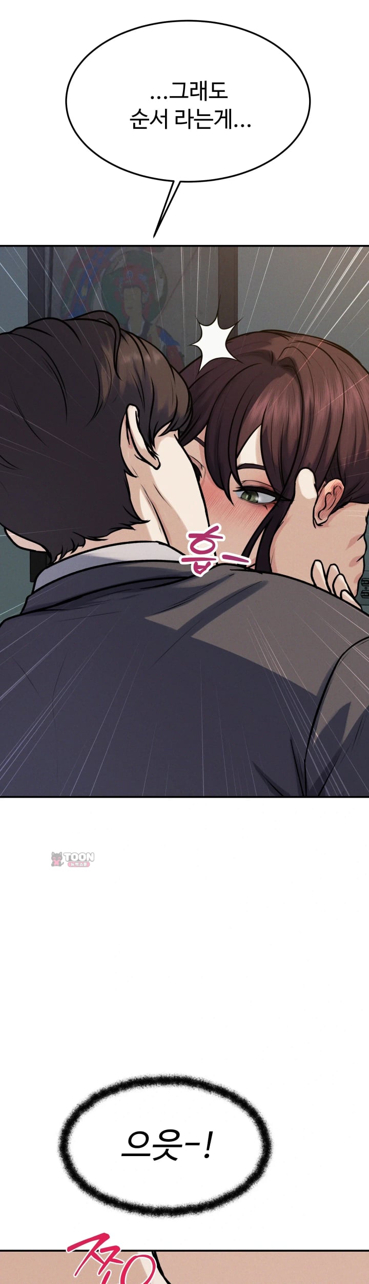 A Flood of Stories Raw - Chapter 25 Page 12