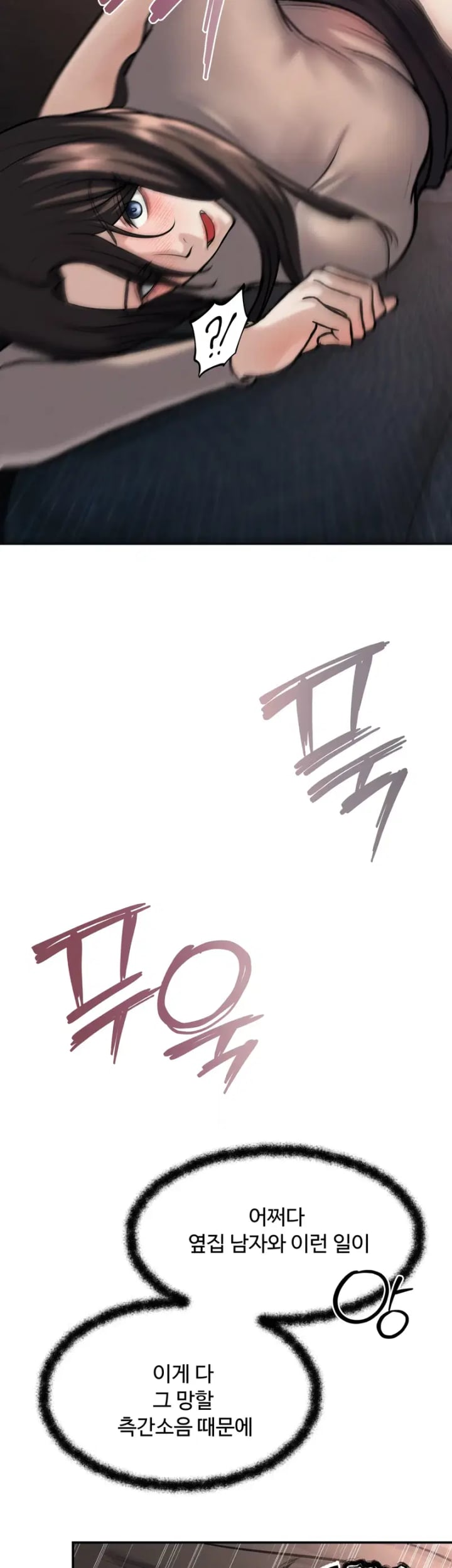A Flood of Stories Raw - Chapter 28 Page 13