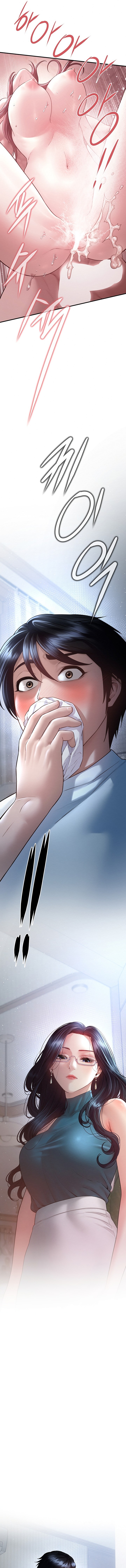 Banging My Friend’s Mom - Chapter 11 Page 23