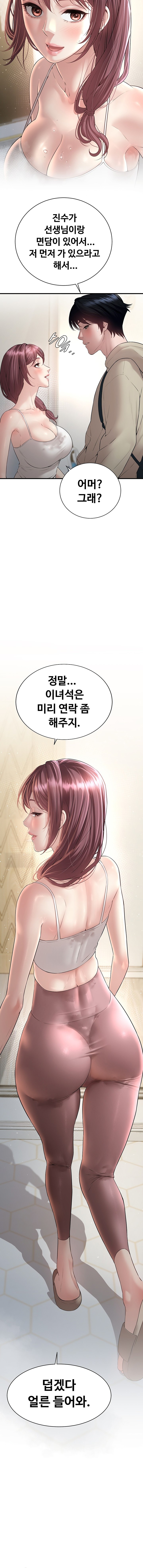 Banging My Friend’s Mom - Chapter 6 Page 2