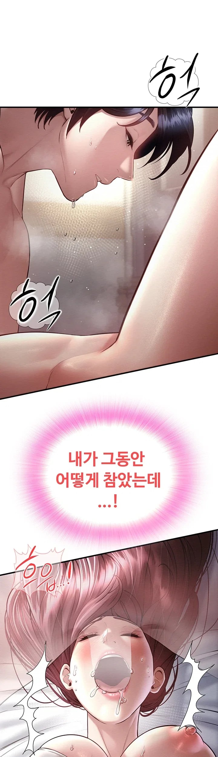 Banging My Friend’s Mom Raw - Chapter 10 Page 21