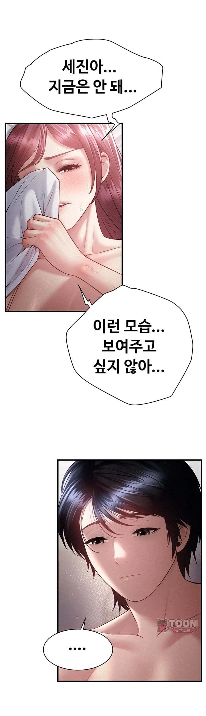 Banging My Friend’s Mom Raw - Chapter 10 Page 34