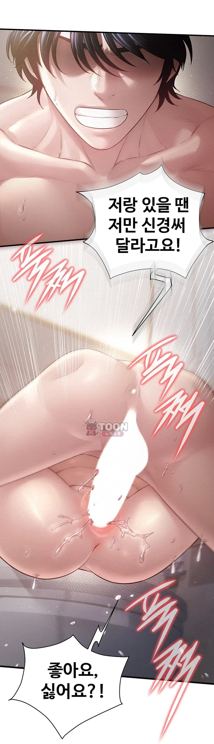 Banging My Friend’s Mom Raw - Chapter 10 Page 56