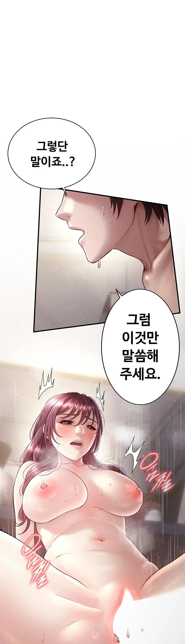 Banging My Friend’s Mom Raw - Chapter 11 Page 16