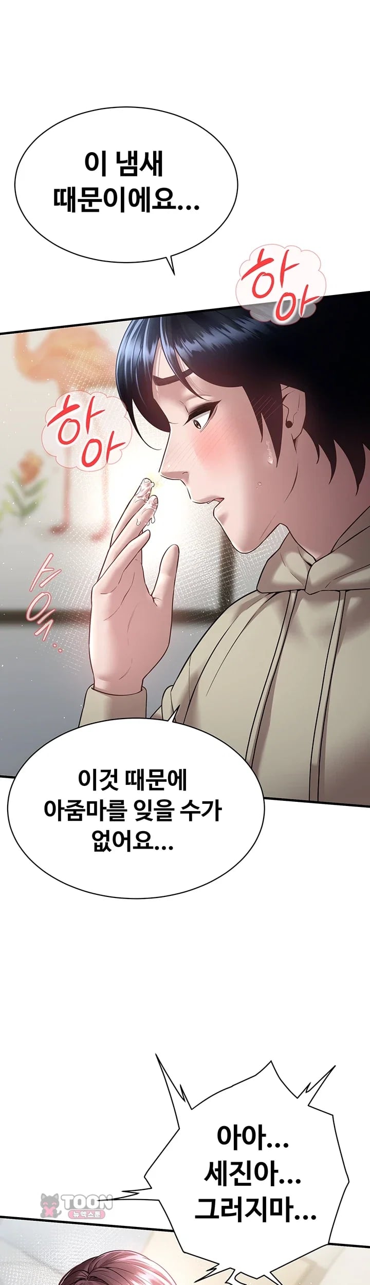 Banging My Friend’s Mom Raw - Chapter 7 Page 15