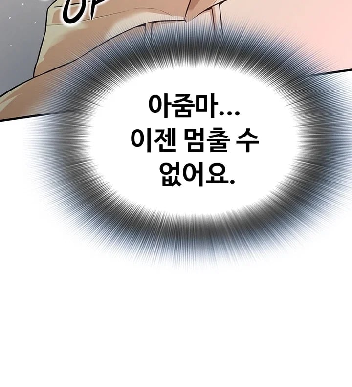Banging My Friend’s Mom Raw - Chapter 7 Page 29