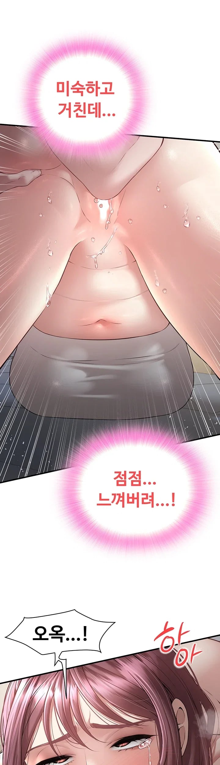 Banging My Friend’s Mom Raw - Chapter 7 Page 35