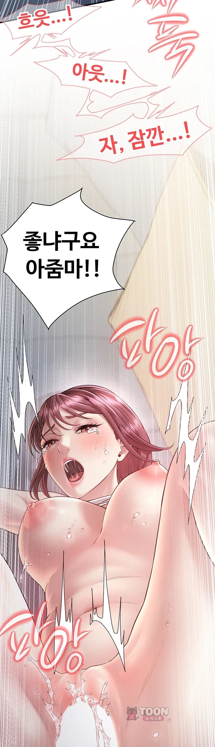 Banging My Friend’s Mom Raw - Chapter 8 Page 15