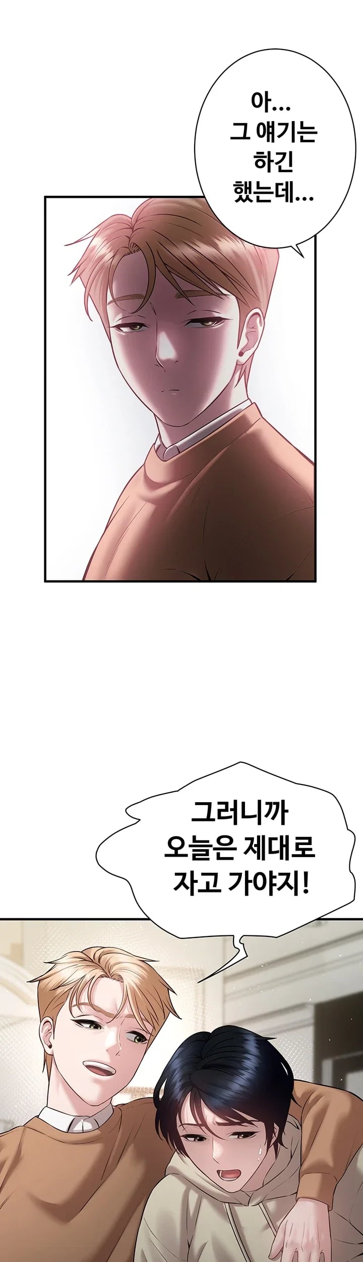 Banging My Friend’s Mom Raw - Chapter 8 Page 48