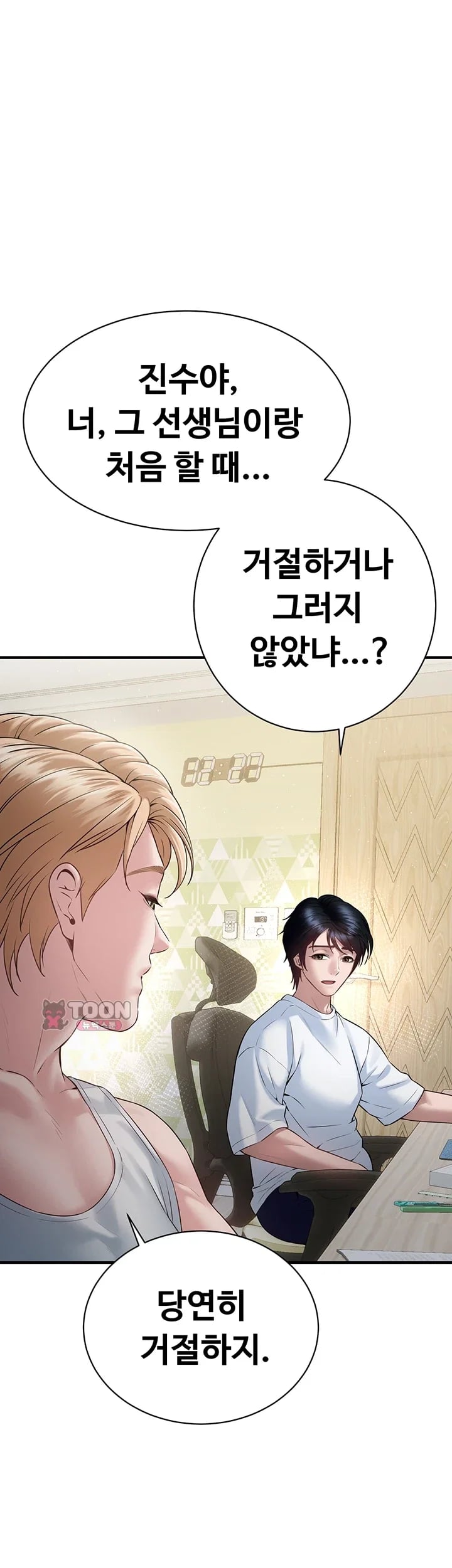 Banging My Friend’s Mom Raw - Chapter 8 Page 55
