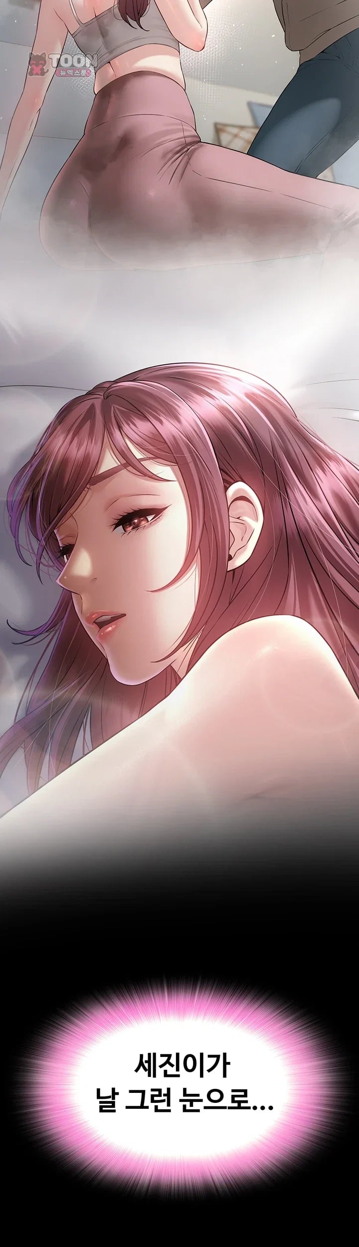 Banging My Friend’s Mom Raw - Chapter 8 Page 71
