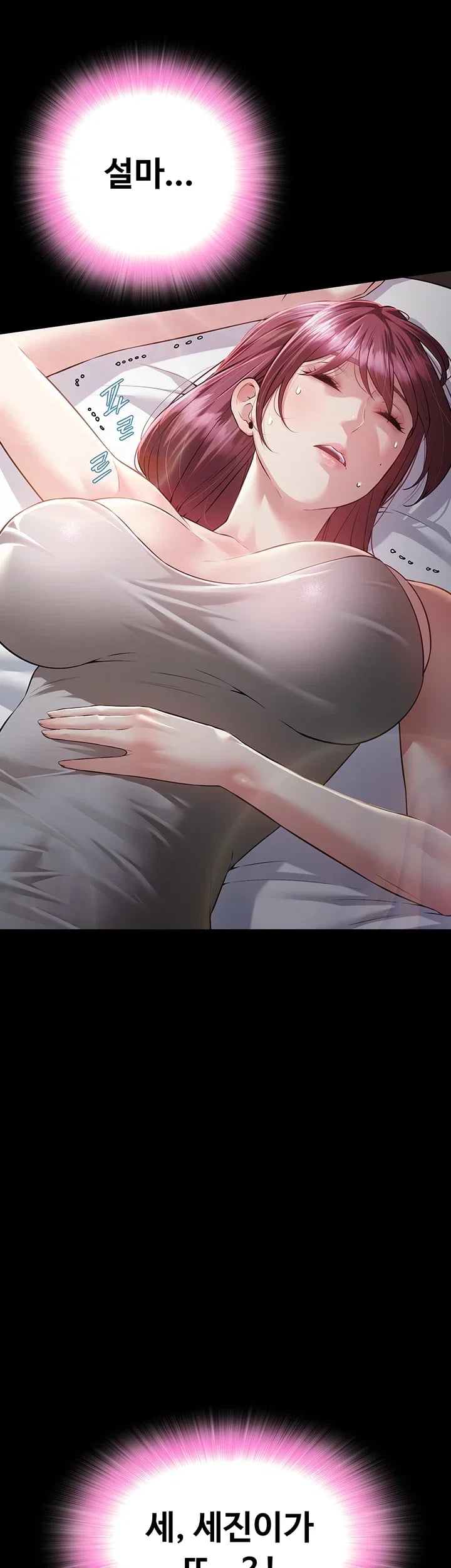 Banging My Friend’s Mom Raw - Chapter 8 Page 79