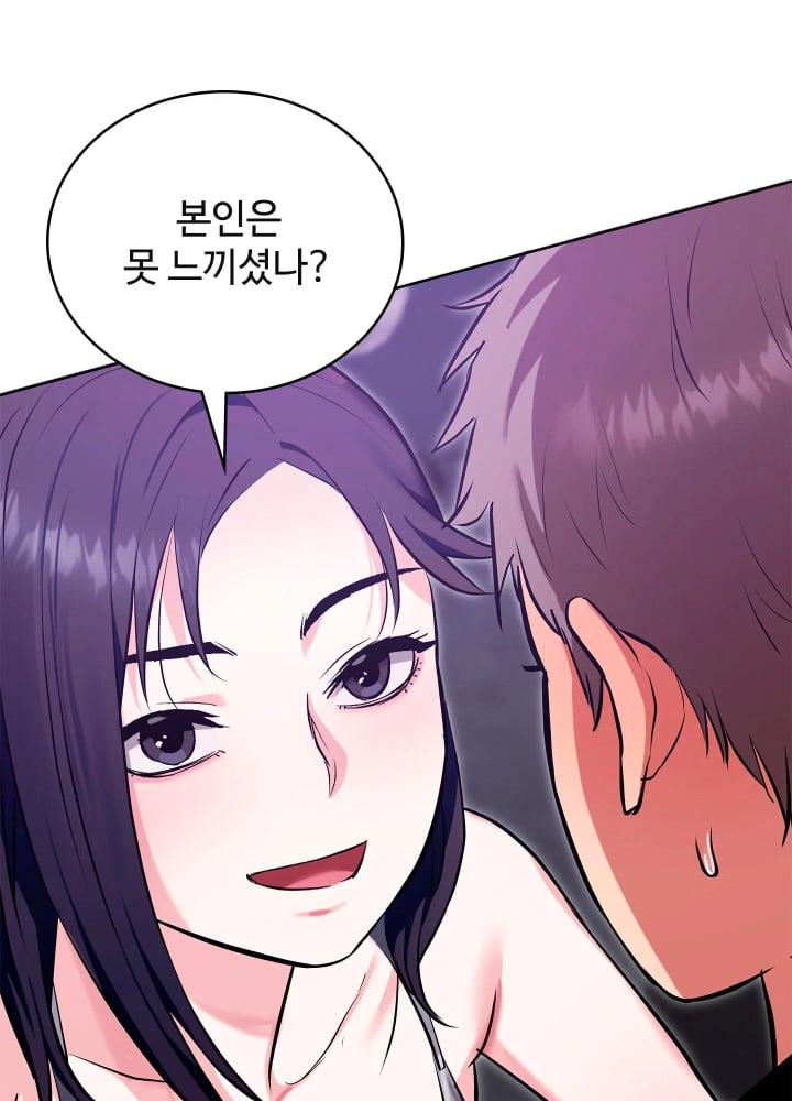The Breeding Game has Become Reality Raw - Chapter 12 Page 47