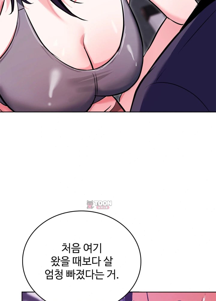 The Breeding Game has Become Reality Raw - Chapter 12 Page 48