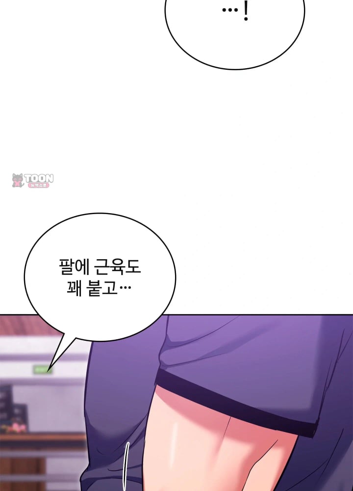 The Breeding Game has Become Reality Raw - Chapter 12 Page 50