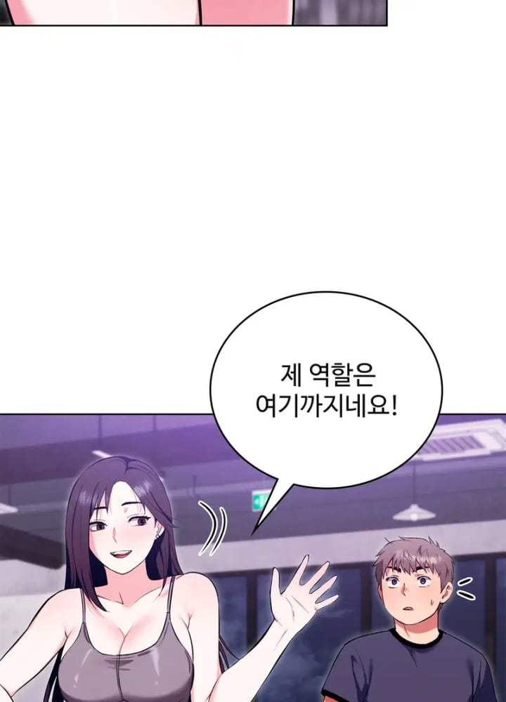 The Breeding Game has Become Reality Raw - Chapter 12 Page 63