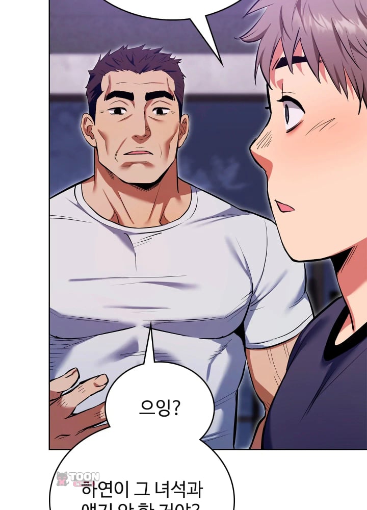The Breeding Game has Become Reality Raw - Chapter 12 Page 82