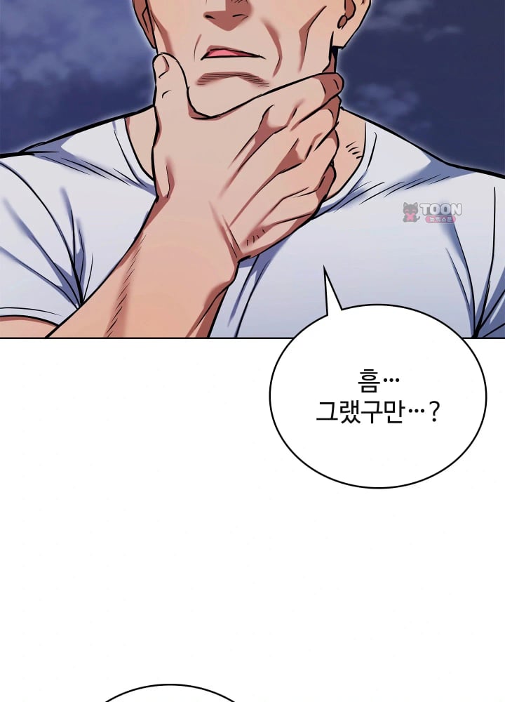 The Breeding Game has Become Reality Raw - Chapter 12 Page 84