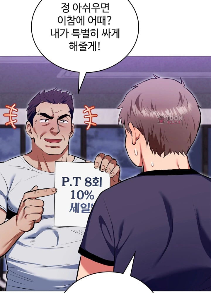 The Breeding Game has Become Reality Raw - Chapter 12 Page 92