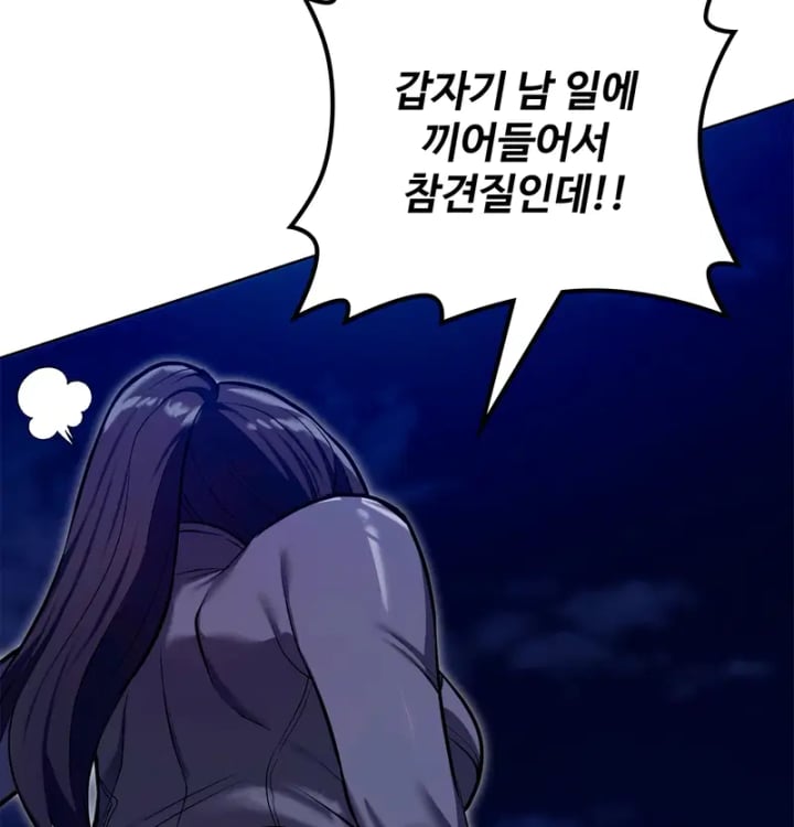 The Breeding Game has Become Reality Raw - Chapter 13 Page 115