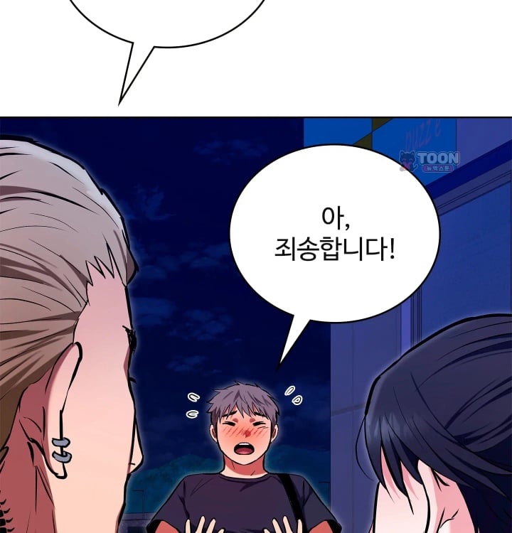 The Breeding Game has Become Reality Raw - Chapter 13 Page 28