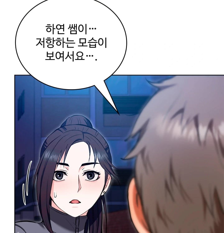 The Breeding Game has Become Reality Raw - Chapter 13 Page 75