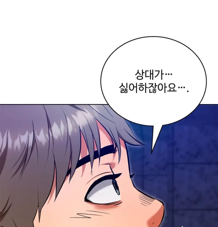 The Breeding Game has Become Reality Raw - Chapter 13 Page 77