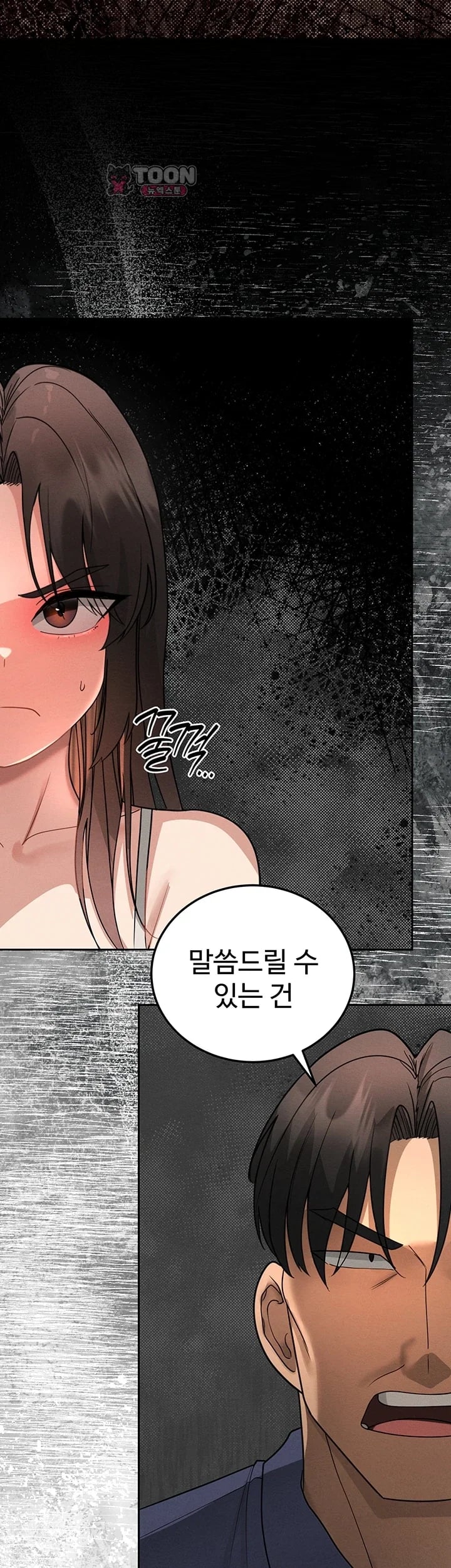 TS Punishment Raw - Chapter 10 Page 22