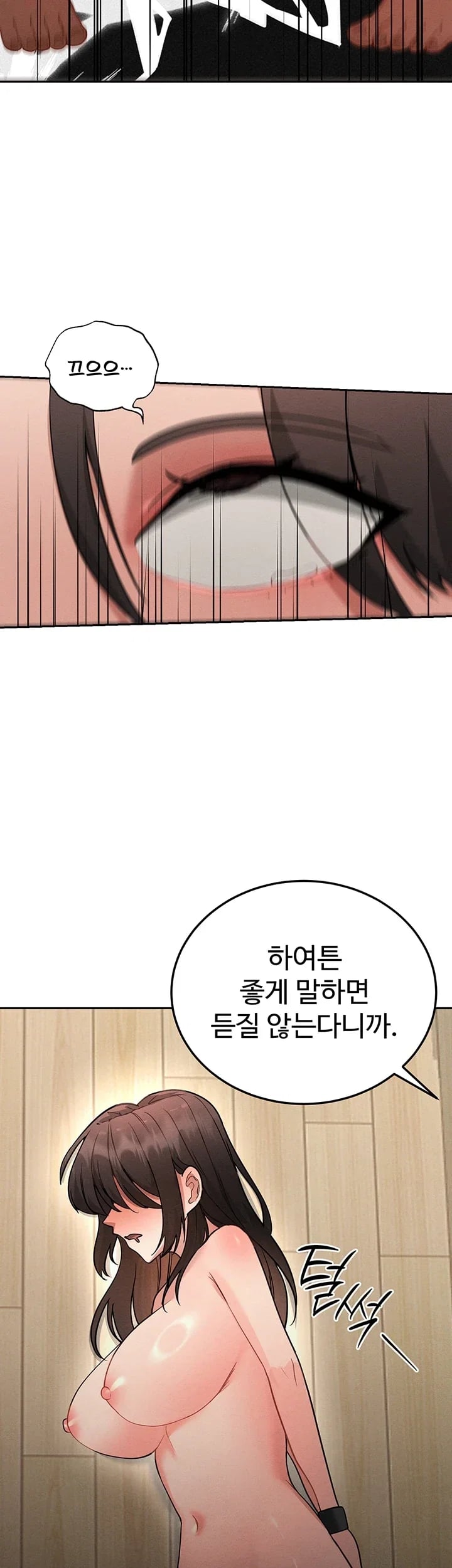 TS Punishment Raw - Chapter 10 Page 26