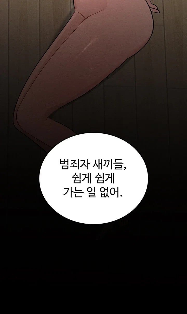 TS Punishment Raw - Chapter 10 Page 27