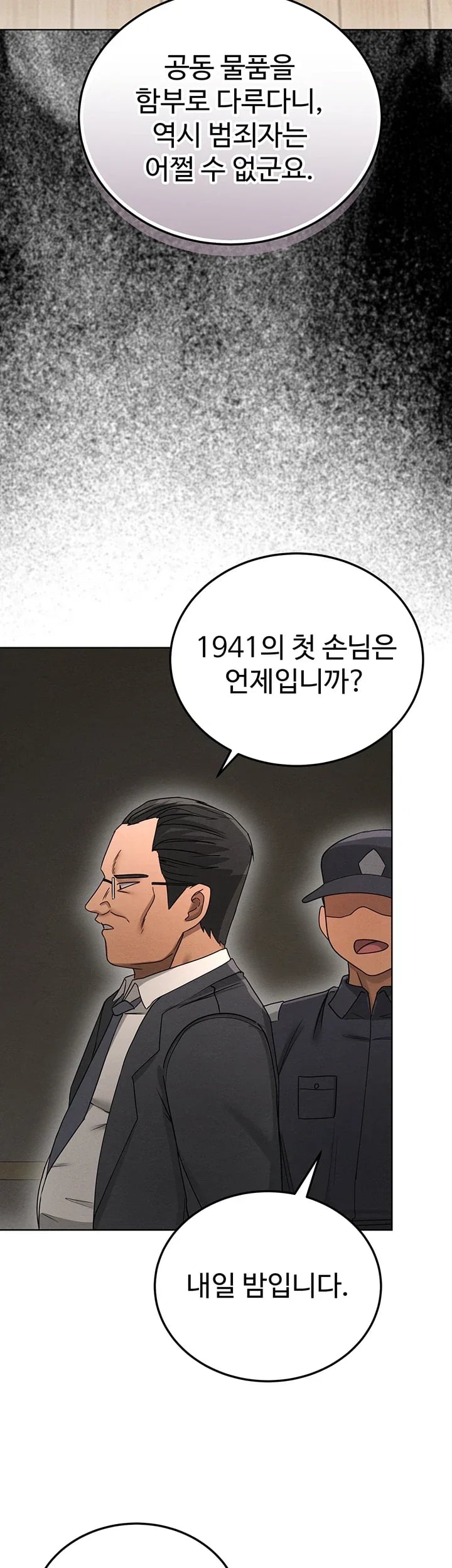 TS Punishment Raw - Chapter 10 Page 3