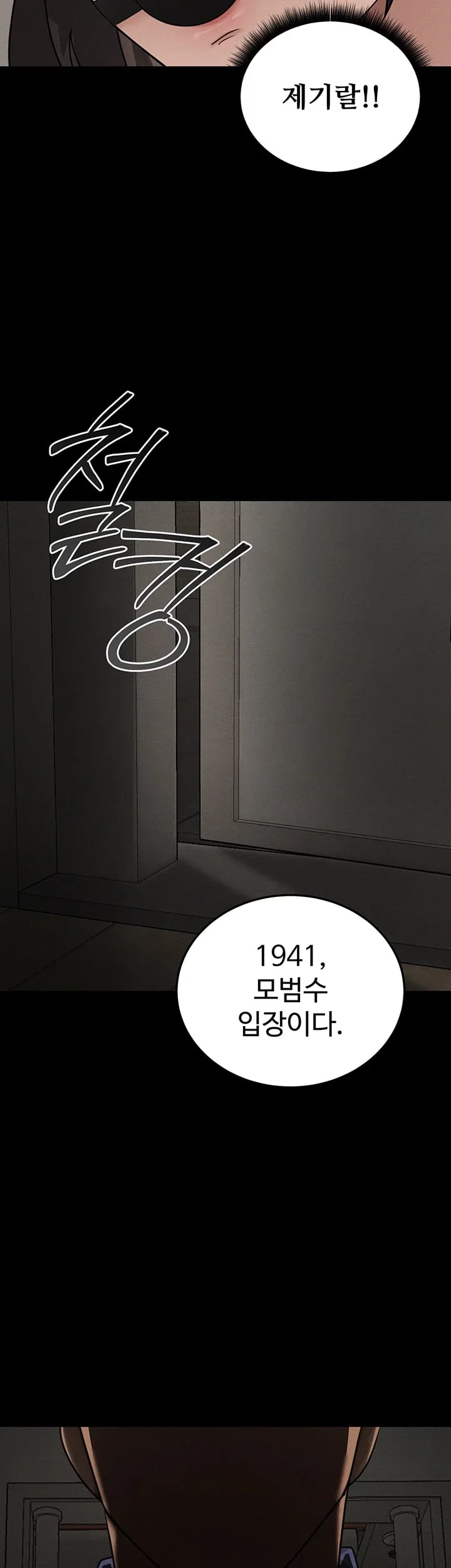 TS Punishment Raw - Chapter 10 Page 30
