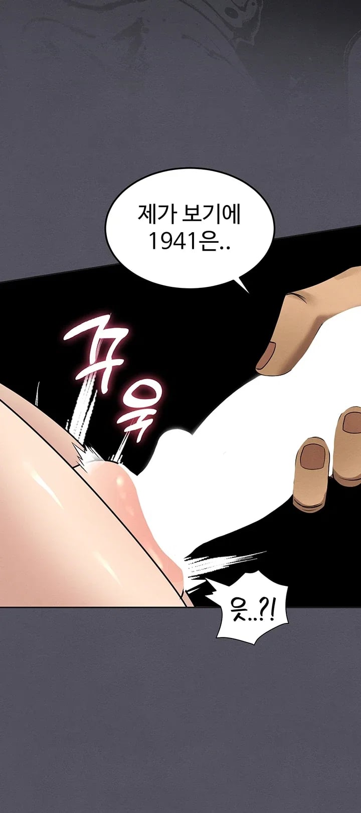 TS Punishment Raw - Chapter 4 Page 31