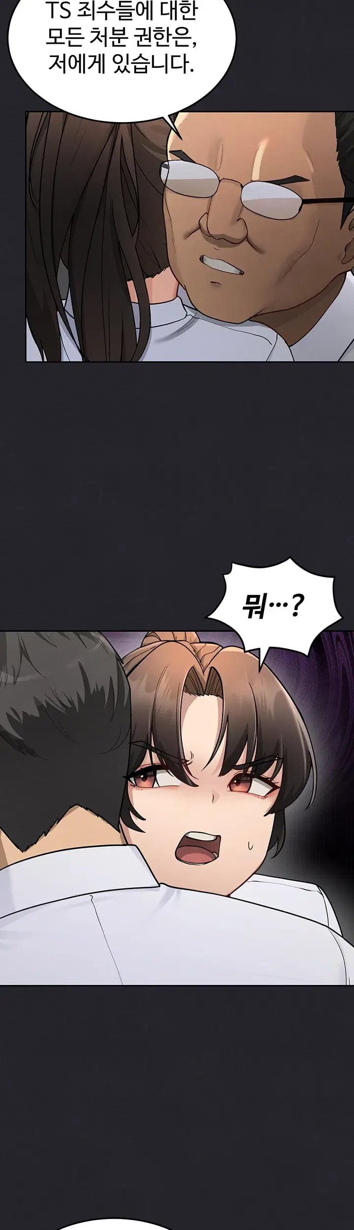 TS Punishment Raw - Chapter 4 Page 6