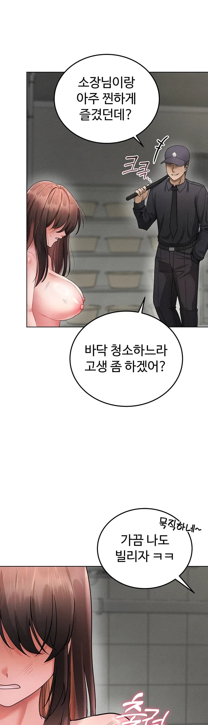 TS Punishment Raw - Chapter 5 Page 27