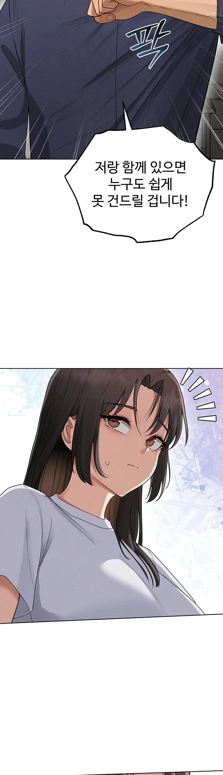 TS Punishment Raw - Chapter 8 Page 11