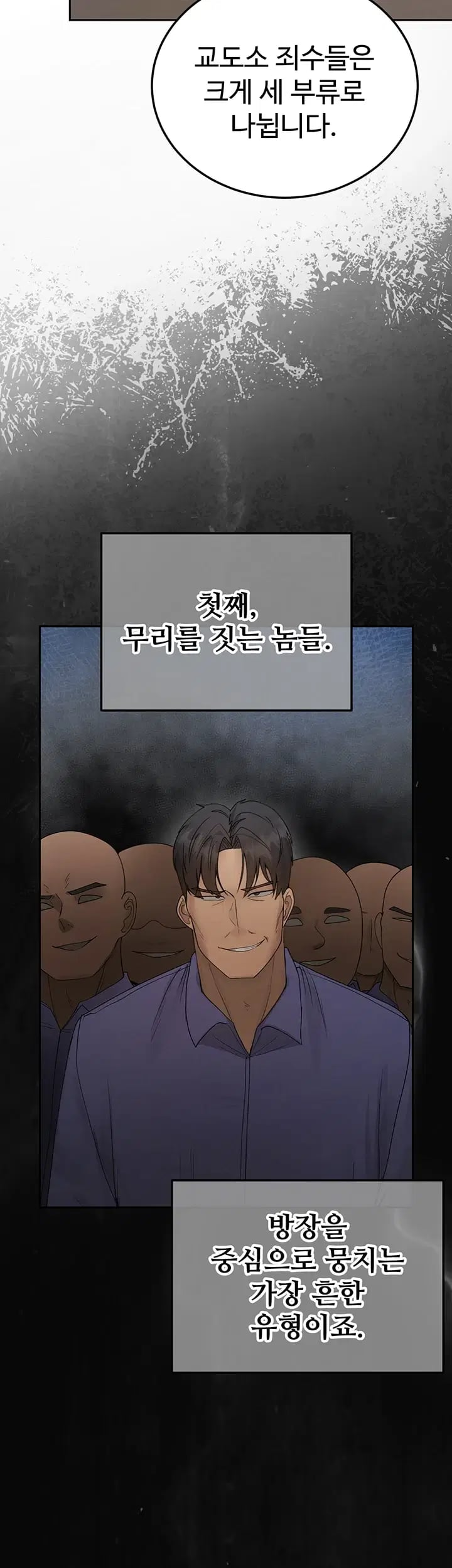 TS Punishment Raw - Chapter 8 Page 2