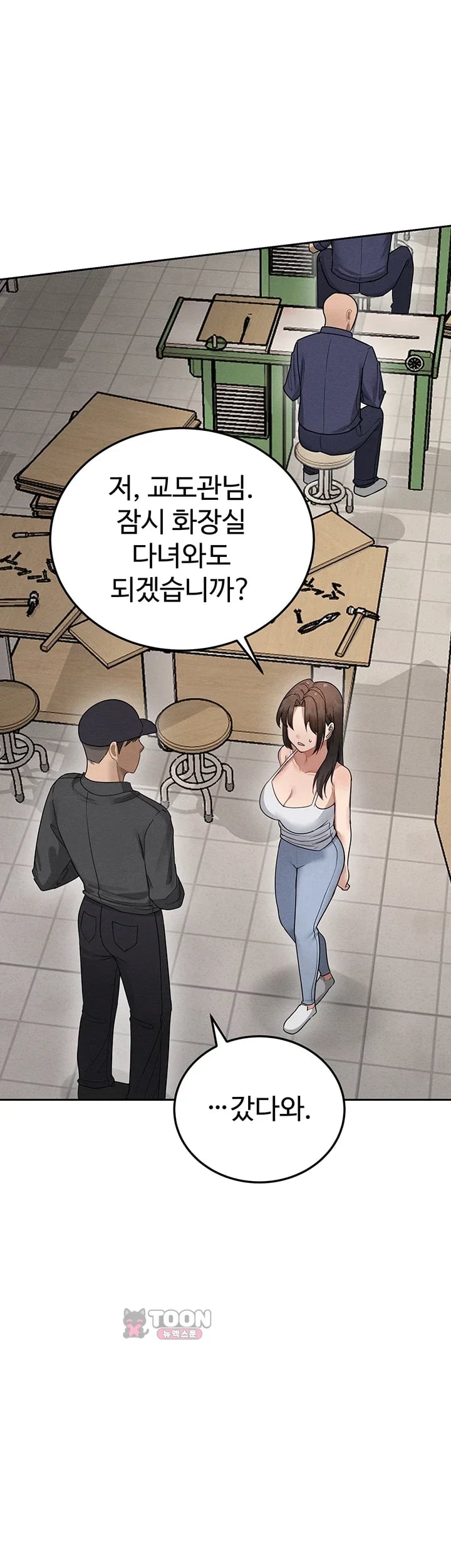 TS Punishment Raw - Chapter 8 Page 28