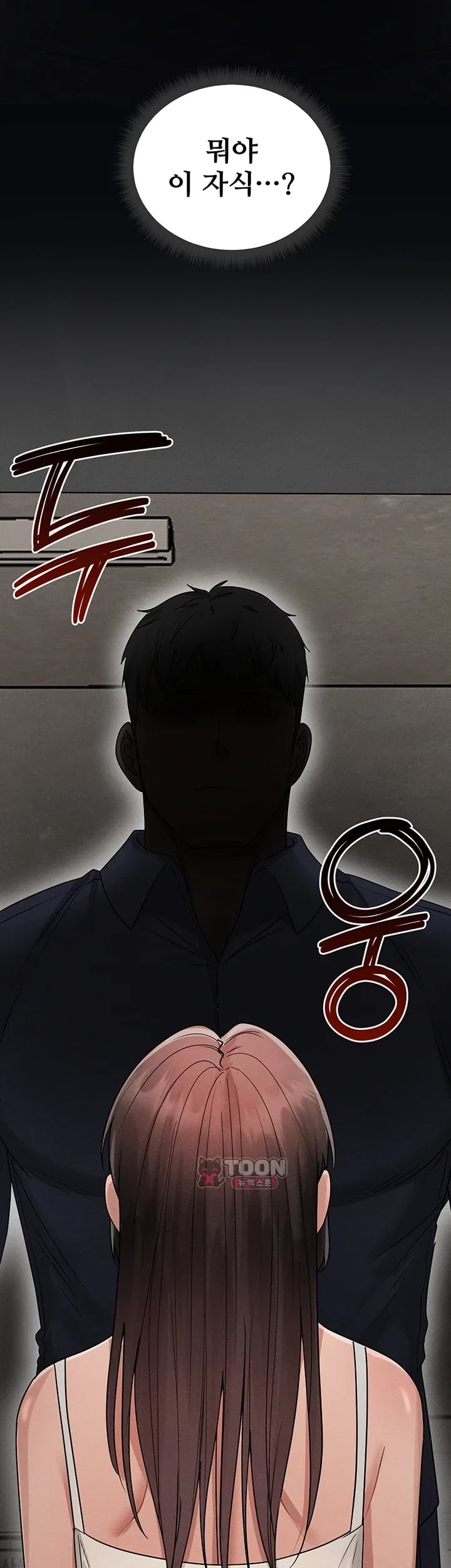 TS Punishment Raw - Chapter 8 Page 34