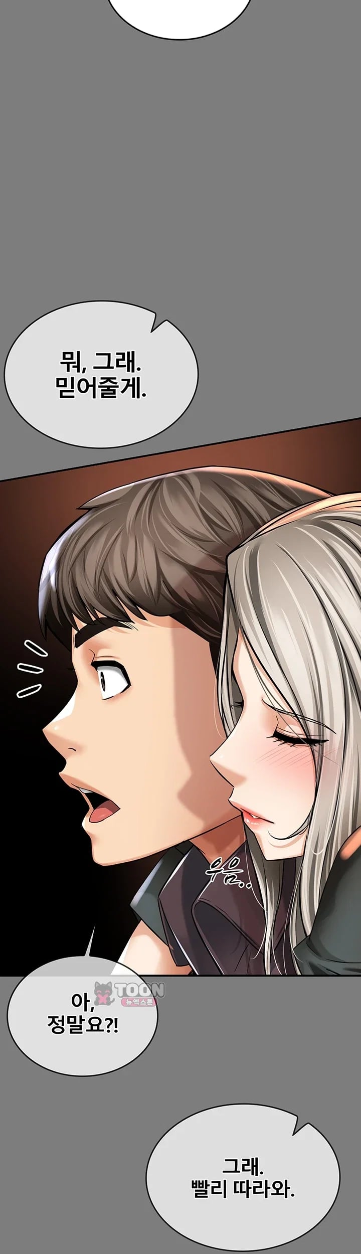 My Mom's Friend Raw - Chapter 8 Page 11
