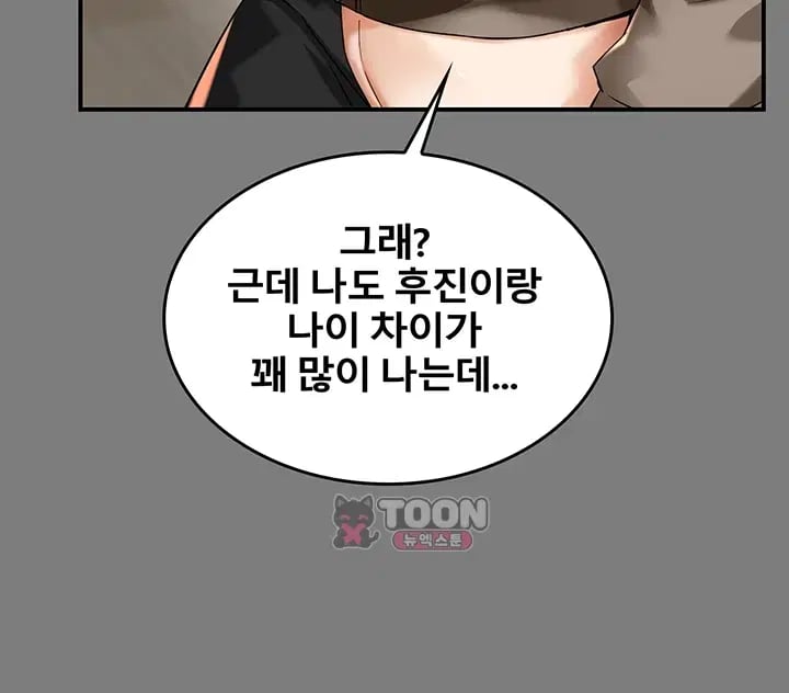 My Mom's Friend Raw - Chapter 8 Page 35