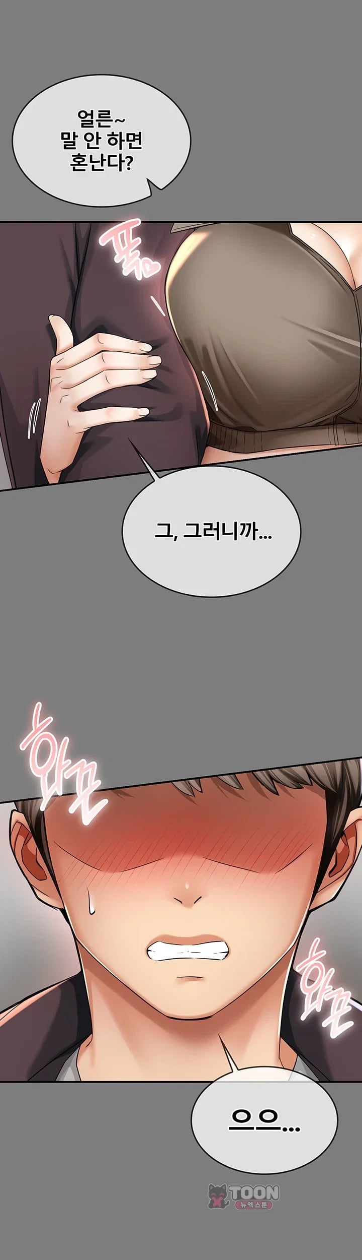 My Mom's Friend Raw - Chapter 8 Page 40