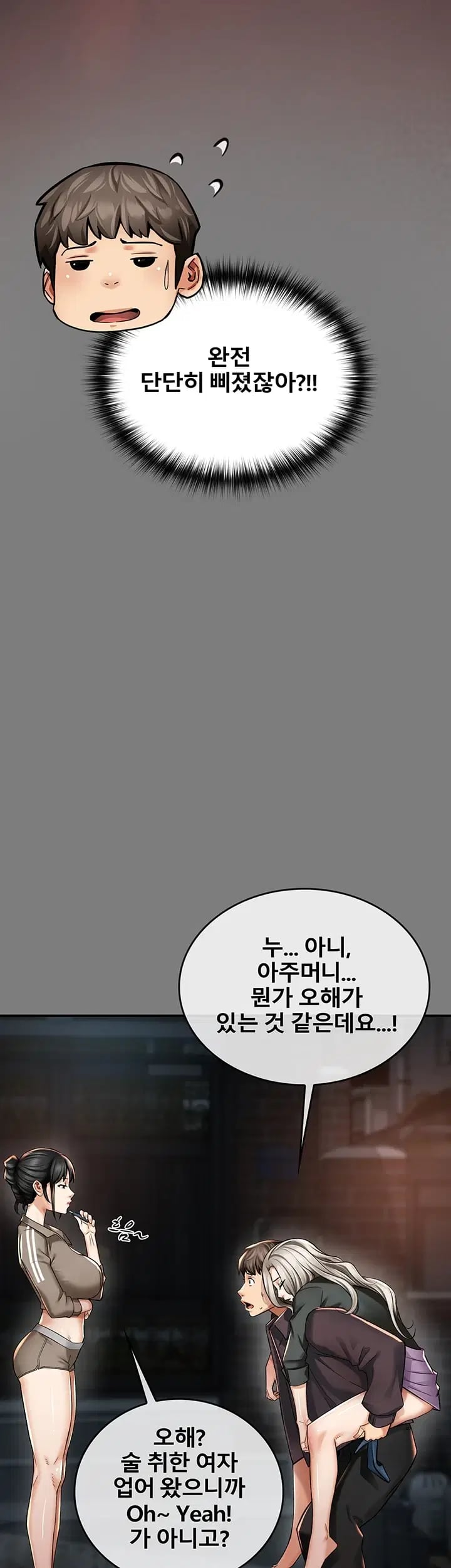 My Mom's Friend Raw - Chapter 8 Page 5