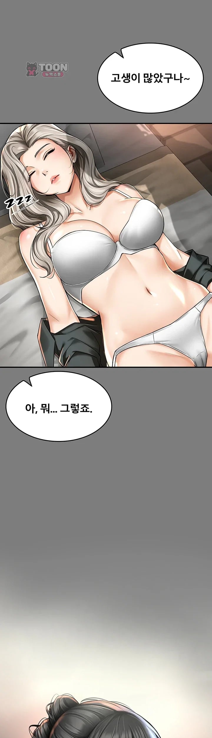 My Mom's Friend Raw - Chapter 8 Page 52