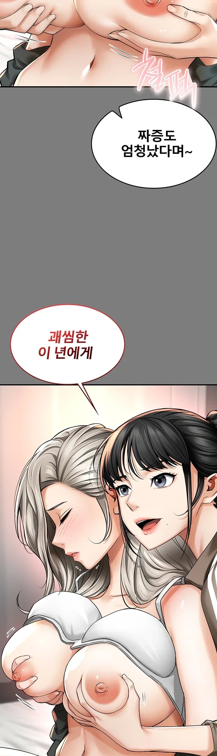 My Mom's Friend Raw - Chapter 8 Page 61