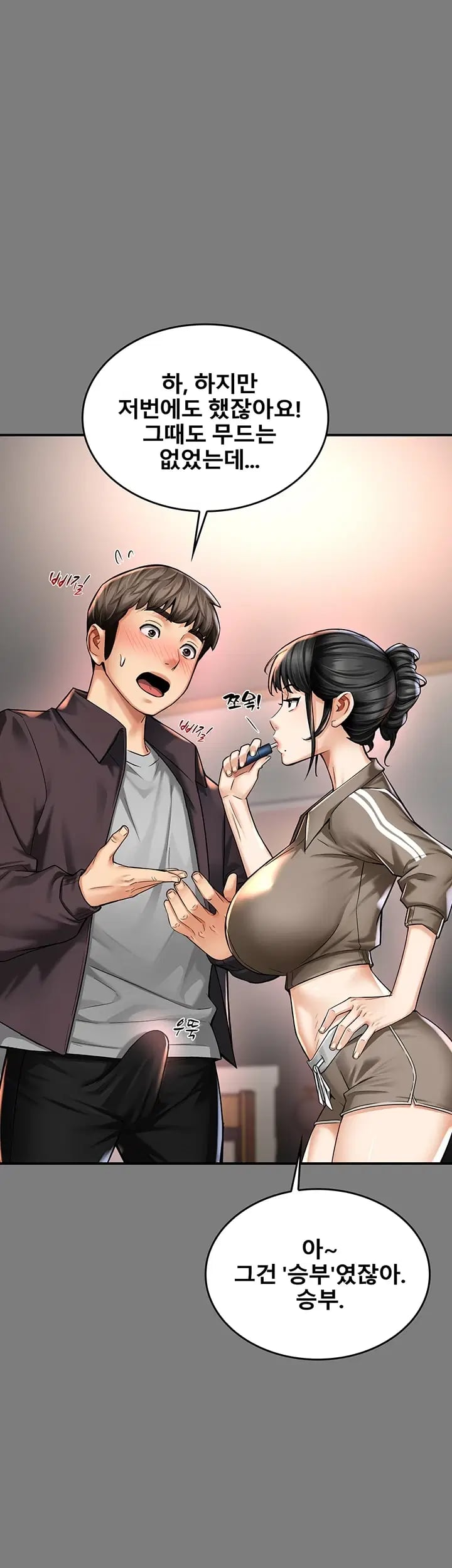 My Mom's Friend Raw - Chapter 9 Page 21